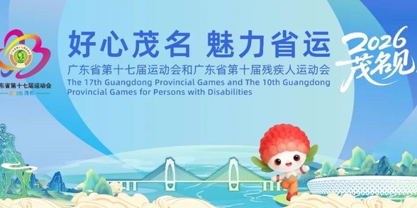 星空体育app下载-专访“粤BA”茂名队队员李春明：“为家乡而战，是我们勇于拼博的底气”|篮球|广东省|广东省城市篮球联赛|张波|球队_新浪新闻